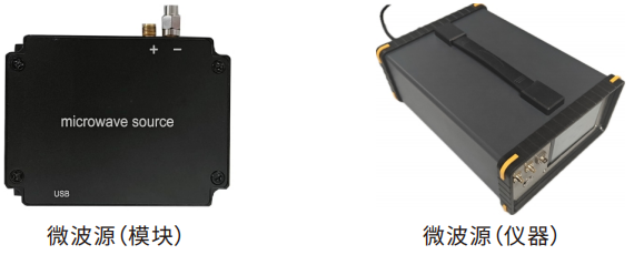 微波源1.png
